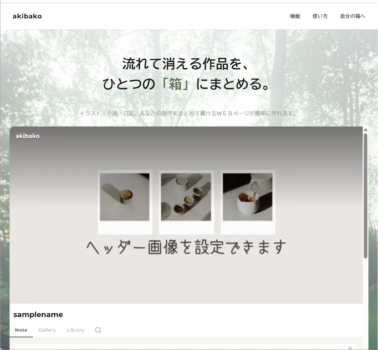 akibako