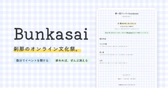 Bunkasai