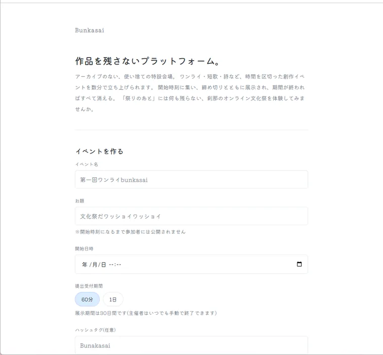 Bunkasai