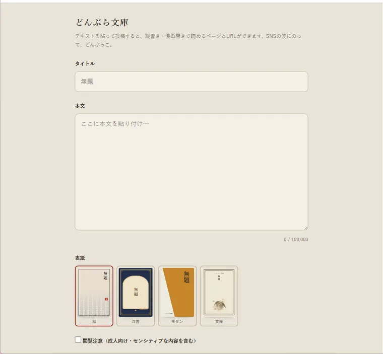 どんぶら文庫