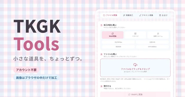 TKGK Tools
